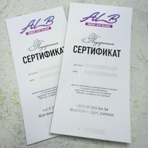 Подарочные сертификаты Минск